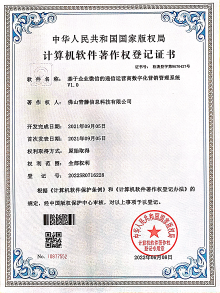 科技创新小巨人企业